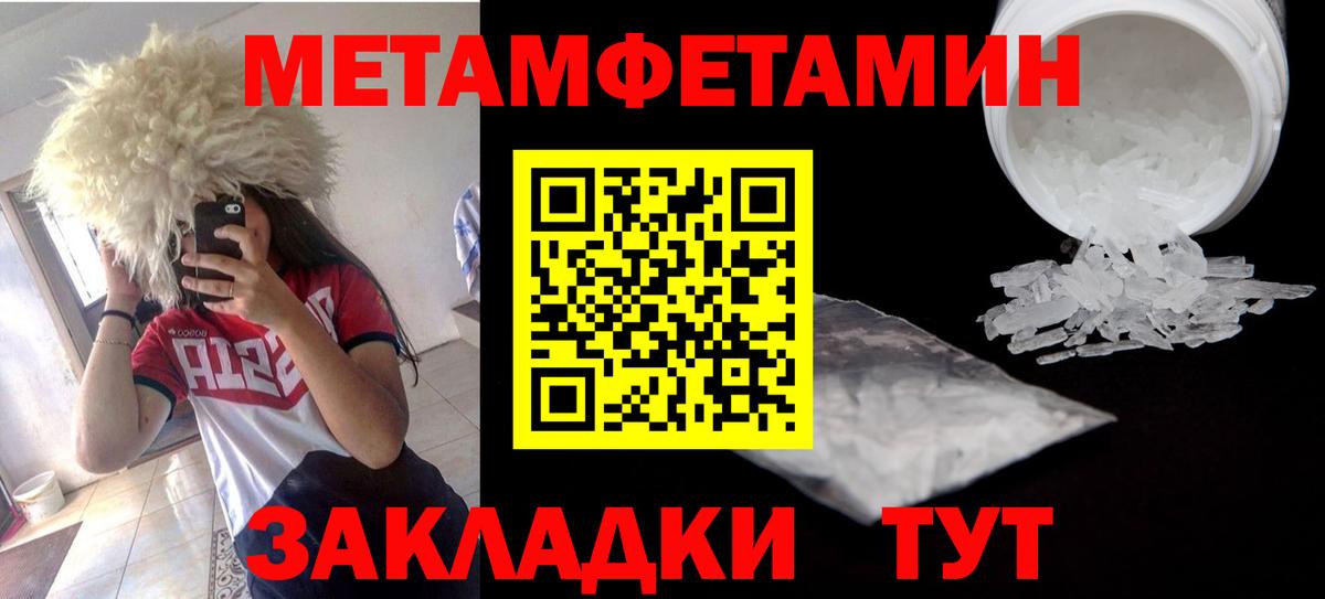 Амфетамин 97%  Вход с VPN  Якутск 