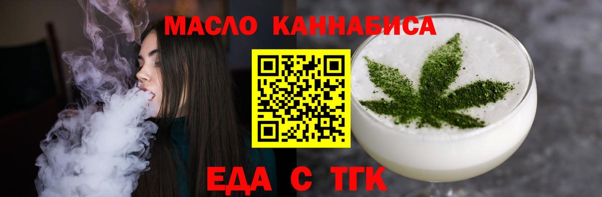 Якутск  Canna-Cookies марихуана  Вход с VPN 
