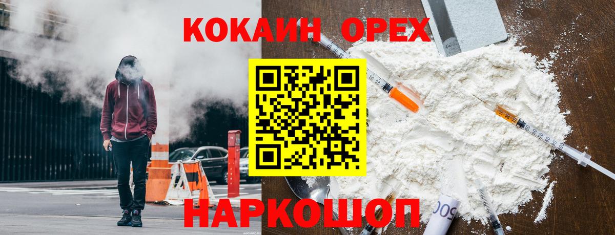 Cocaine Эквадор Якутск