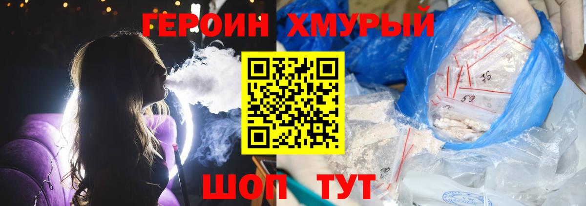 Якутск  Героин белый  Вход с VPN 