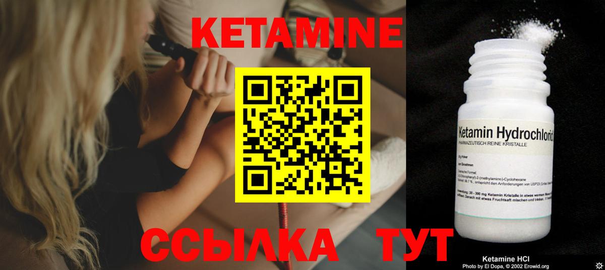 Якутск  КЕТАМИН VHQ  Вход с VPN  КЕТАМИН ketamine 
