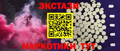 экстази Малгобек