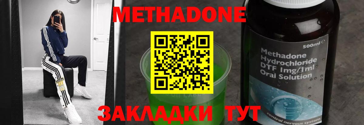 Метадон кристалл Якутск