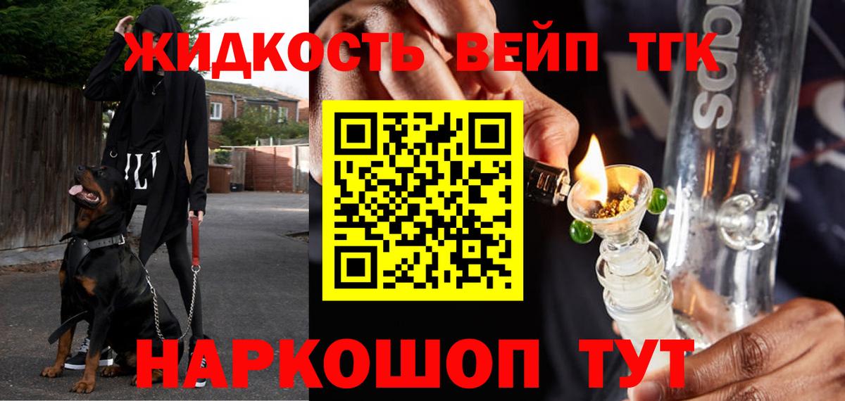 ТГК концентрат Якутск