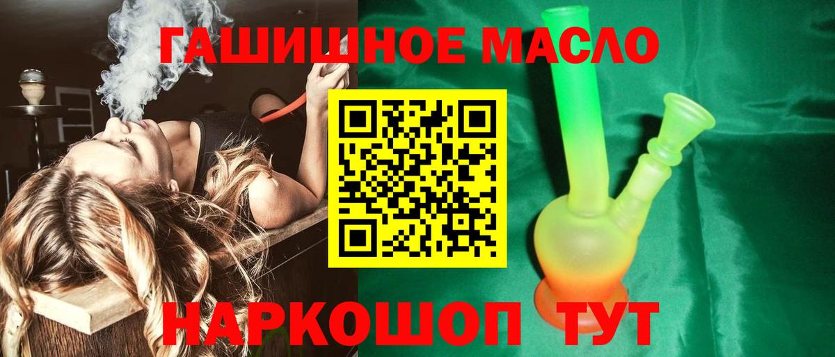 Дистиллят ТГК гашишное масло  закладка  Якутск  Вход с VPN 